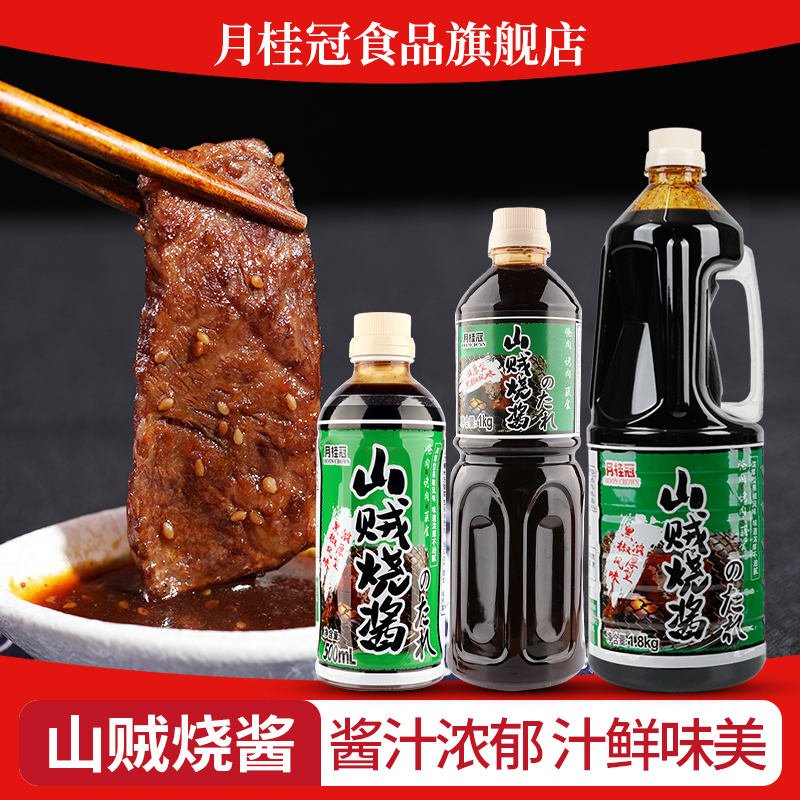 月桂冠500g日式章鱼照烧酱汁