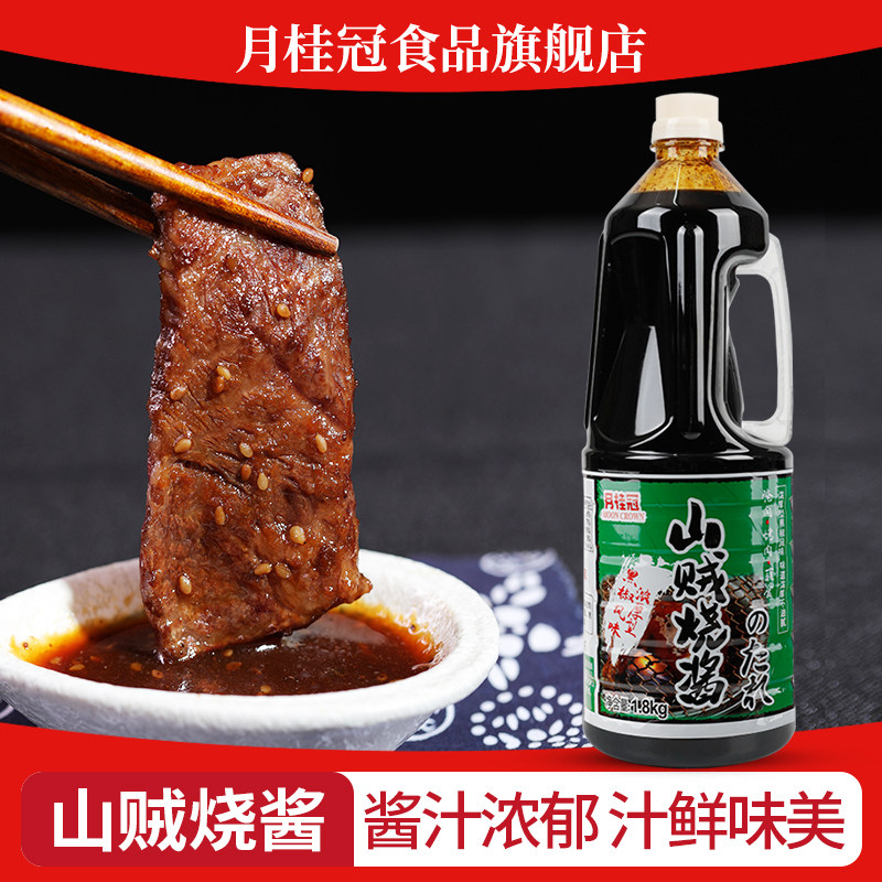 月桂冠山贼烧酱1.8kg日式照烧酱汁浓香黑椒酱章鱼小丸子烧鸟酱汁