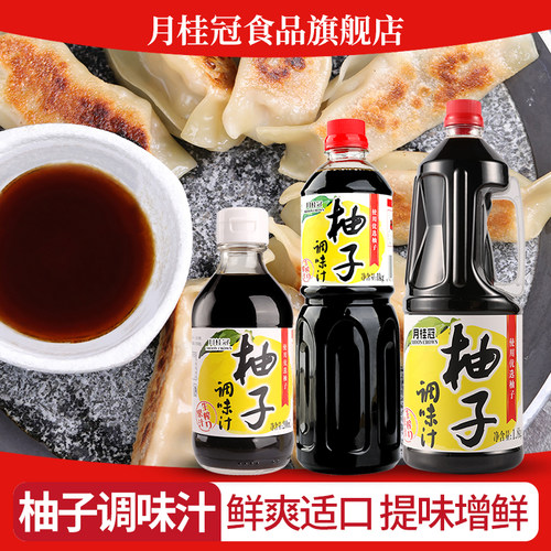 柚子调味汁汁鲜味美日式风味