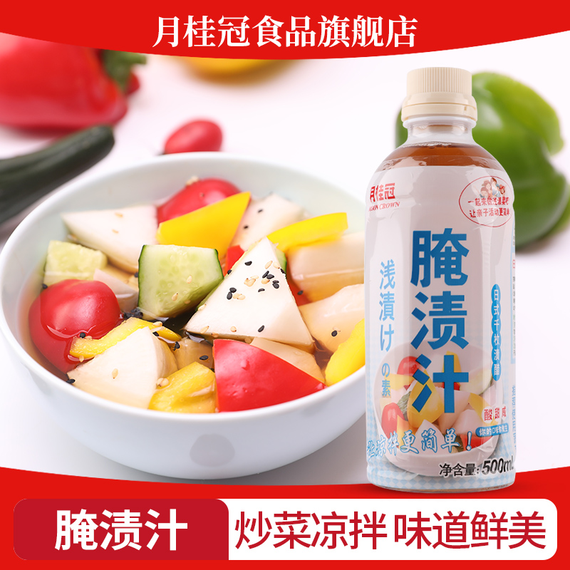 月桂冠腌渍汁咸菜高汤