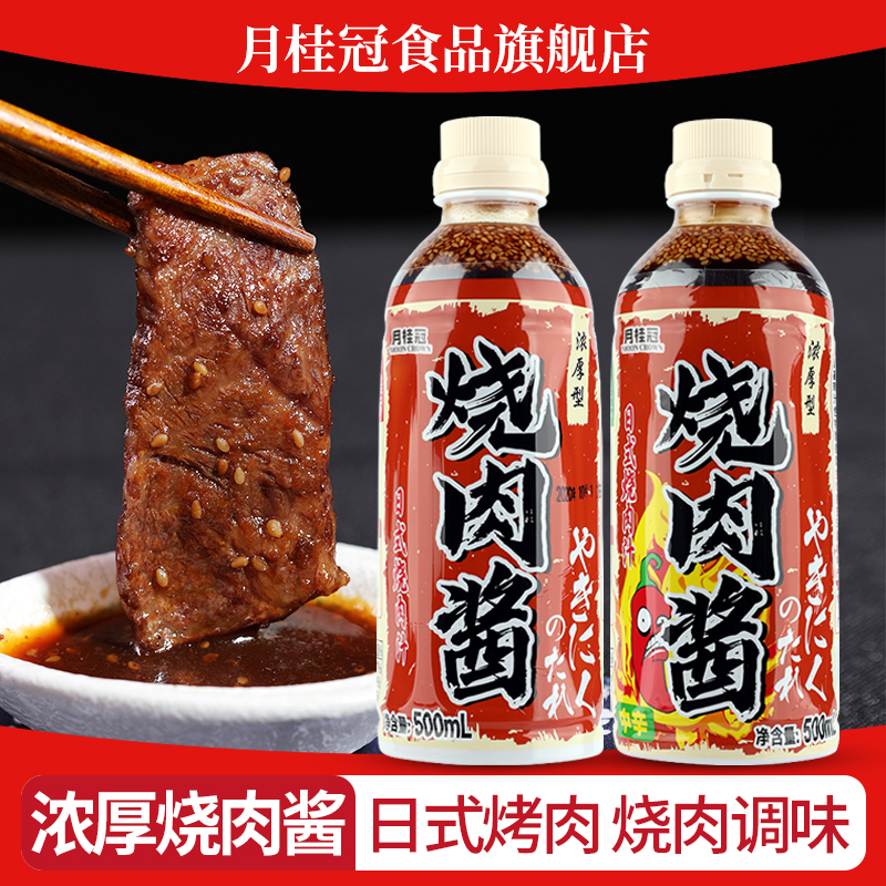 月桂冠厚型500ml烤肉酱