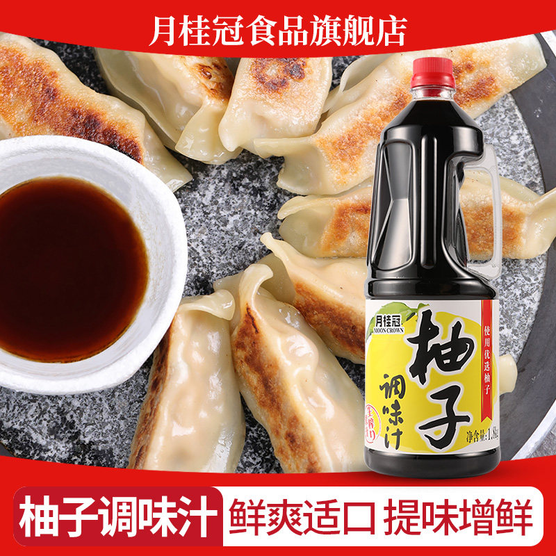 月桂冠日式柚子调味汁