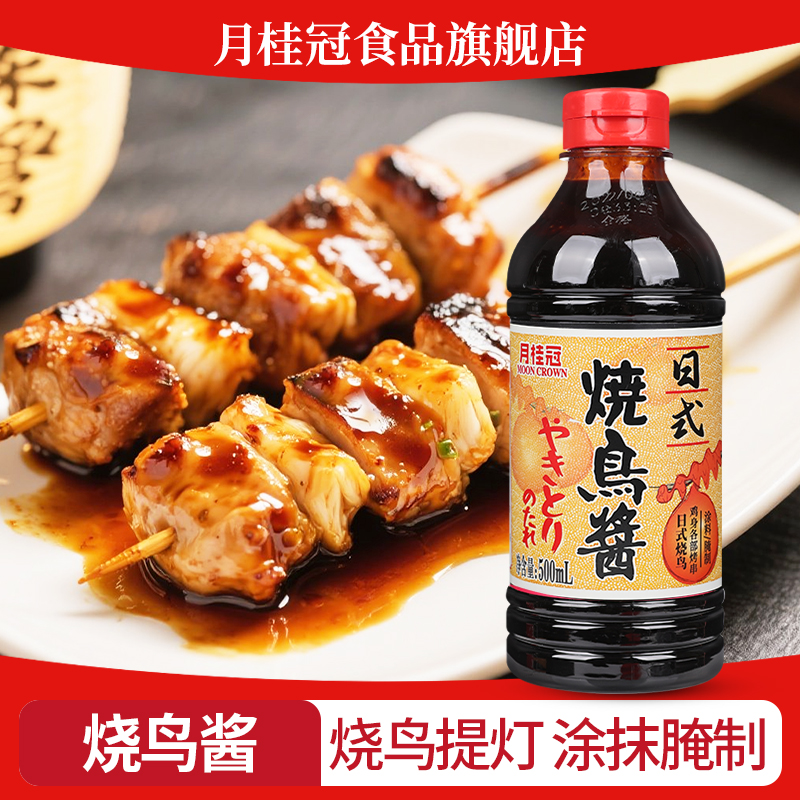 月桂冠烧鸟汁江苏南通日式风味