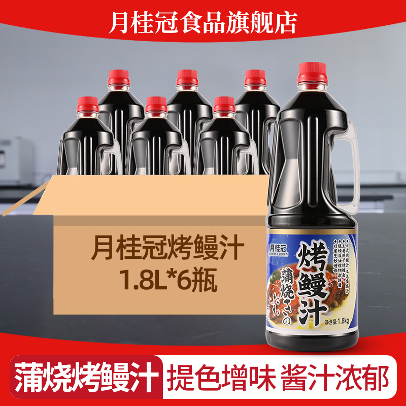 烤鳗汁日式风味酱汁浓郁