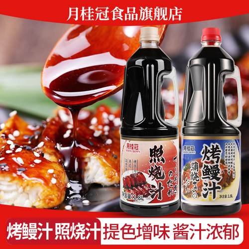 月桂冠烤鳗汁1.8L日式照烧汁