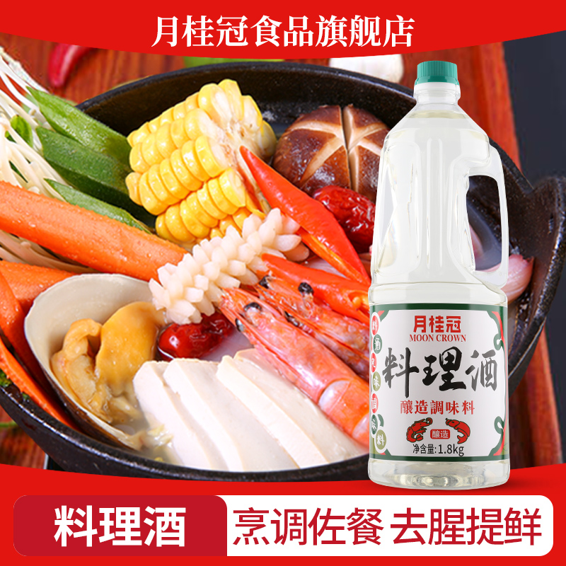 月桂冠料理酒1.8kg日式清酒日式寿司料理店厨房用清酒料酒调味料