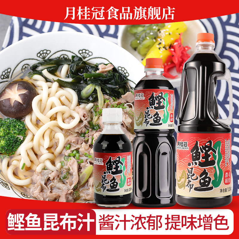 月桂冠鲣鱼昆布汁500ml日本料理浓缩海鲜酱油关东煮寿喜锅调味汁
