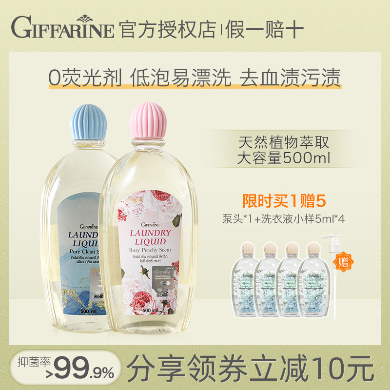 泰国芝芙莲内衣清洗液女士专用内裤洗衣液去渍孕妇手洗消毒