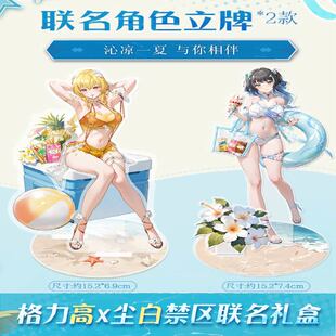 尘白禁区X格力高联动联名礼盒芬妮瑟瑞斯徽章立牌兑换卡码灿海