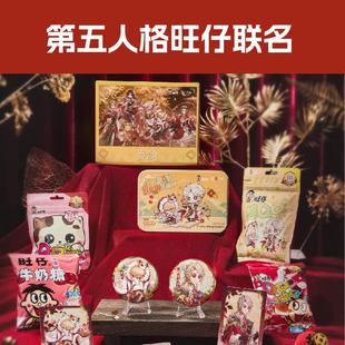 旺旺仔第五人格联动联名礼盒作曲家爱哭鬼徽章立牌兑换卡正版代购