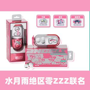 水月雨绝区零ZZZ三Z蓝牙耳机联动联名千夏正版代购非米哈游官方