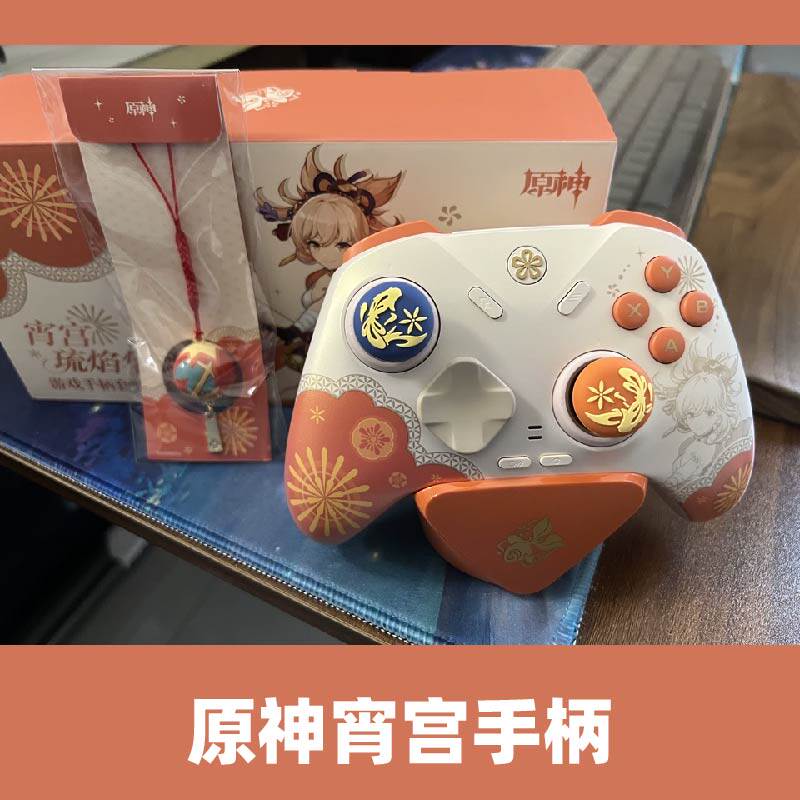 原神飞智联动联名宵宫冰原狼4手柄PC平台SWITCH挂件正版代购