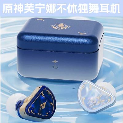 原神芙宁娜不休独舞耳机