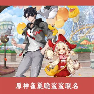 雀巢脆脆鲨原神联动联名可莉莱欧斯利纪念票立牌头套徽章正版代购