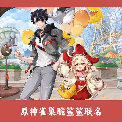 雀巢脆脆鲨原神联动联名可莉莱欧斯利纪念票立牌头套徽章正版代购