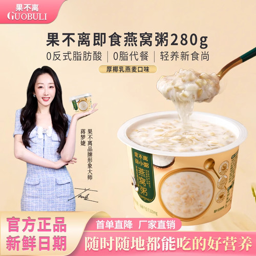 果不离厚椰乳燕麦味280g营养早餐