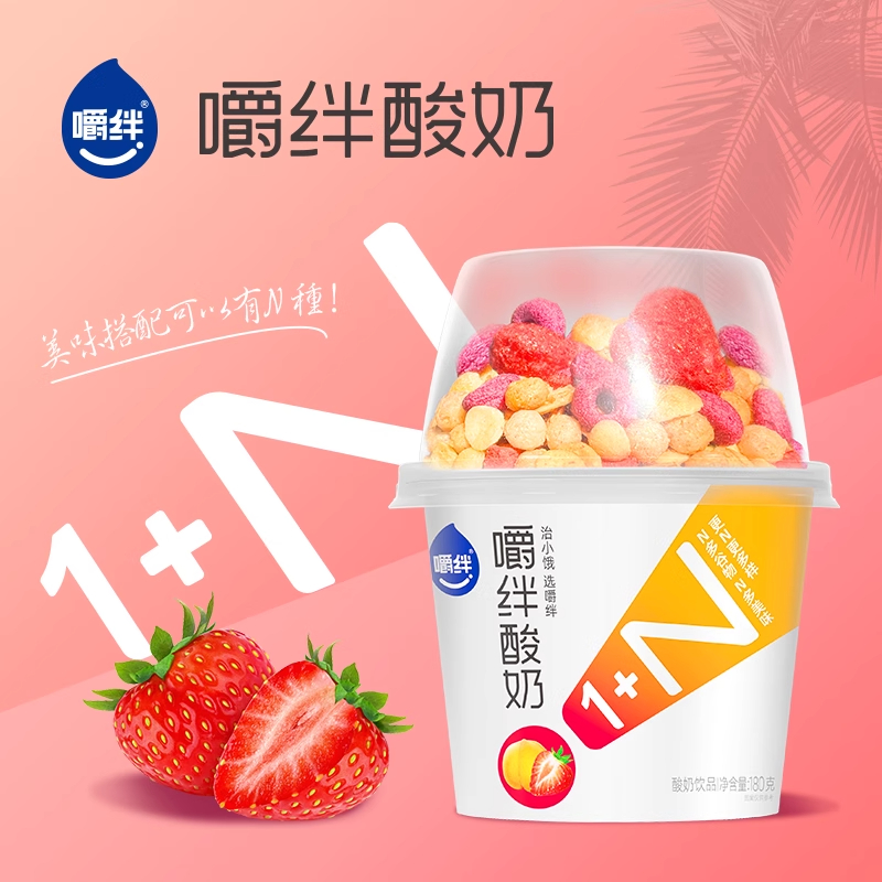 嚼绊酸奶1+N草莓180g6大杯谷物杯