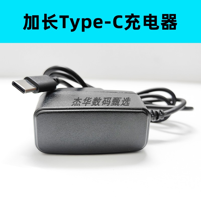 老年机type-c加长头口直充充电器