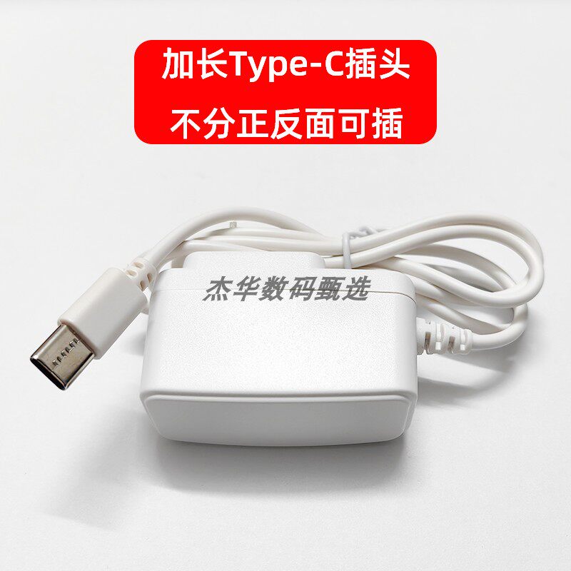 5V500mA老人机C口线充充电器