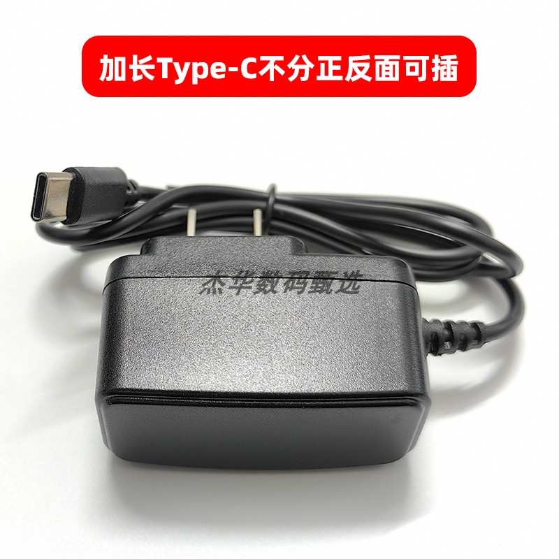 老年手机充电器typec加长头直充一体5V500ma充电头安卓手机充电线