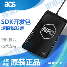 NFC智能卡读写器终端ACR1251U 门禁读卡器高频感应卡符合ISO 7816