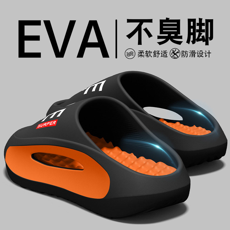 拖鞋男款夏季2026新款外穿防滑运动厚底踩屎感eva男士拖鞋夏天