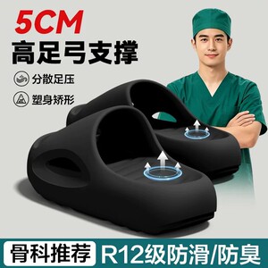 德国足弓支撑拖鞋男士2026新款夏季室内家居厚底防滑防臭eva凉拖