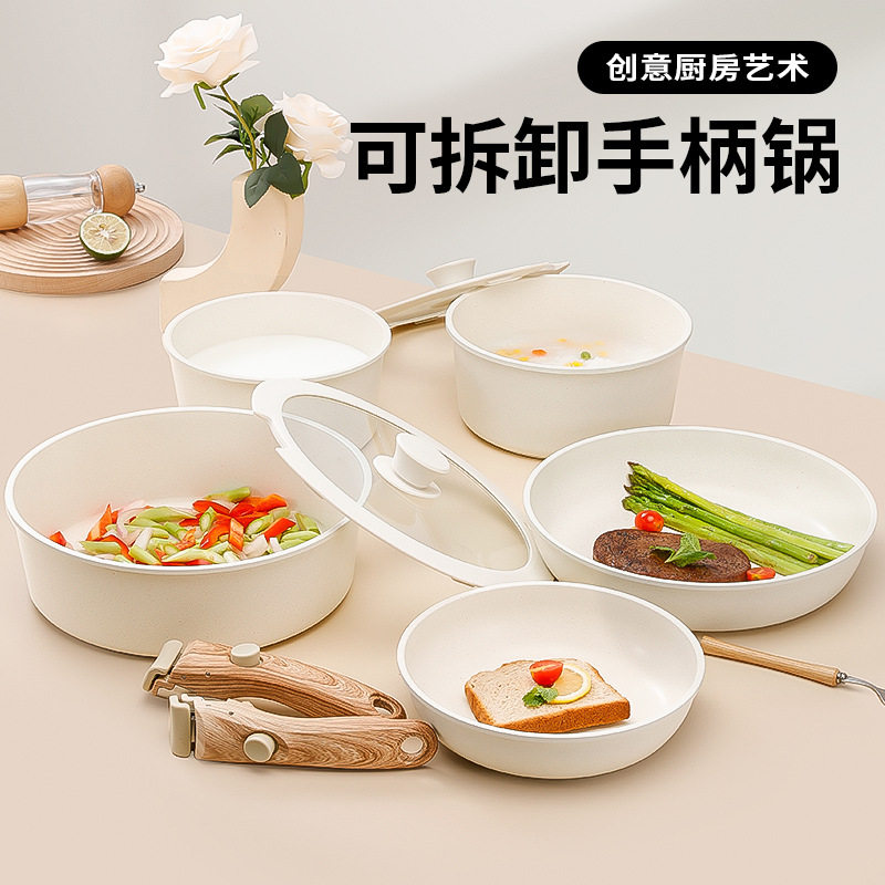 可拆卸不粘锅具套装麦饭石平底锅奶锅家用厨具露营炊具户外亚马逊