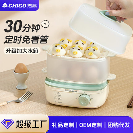 新款志高定时蒸蛋器多功能家用煮鸡蛋羹迷你早餐机小型电蒸锅