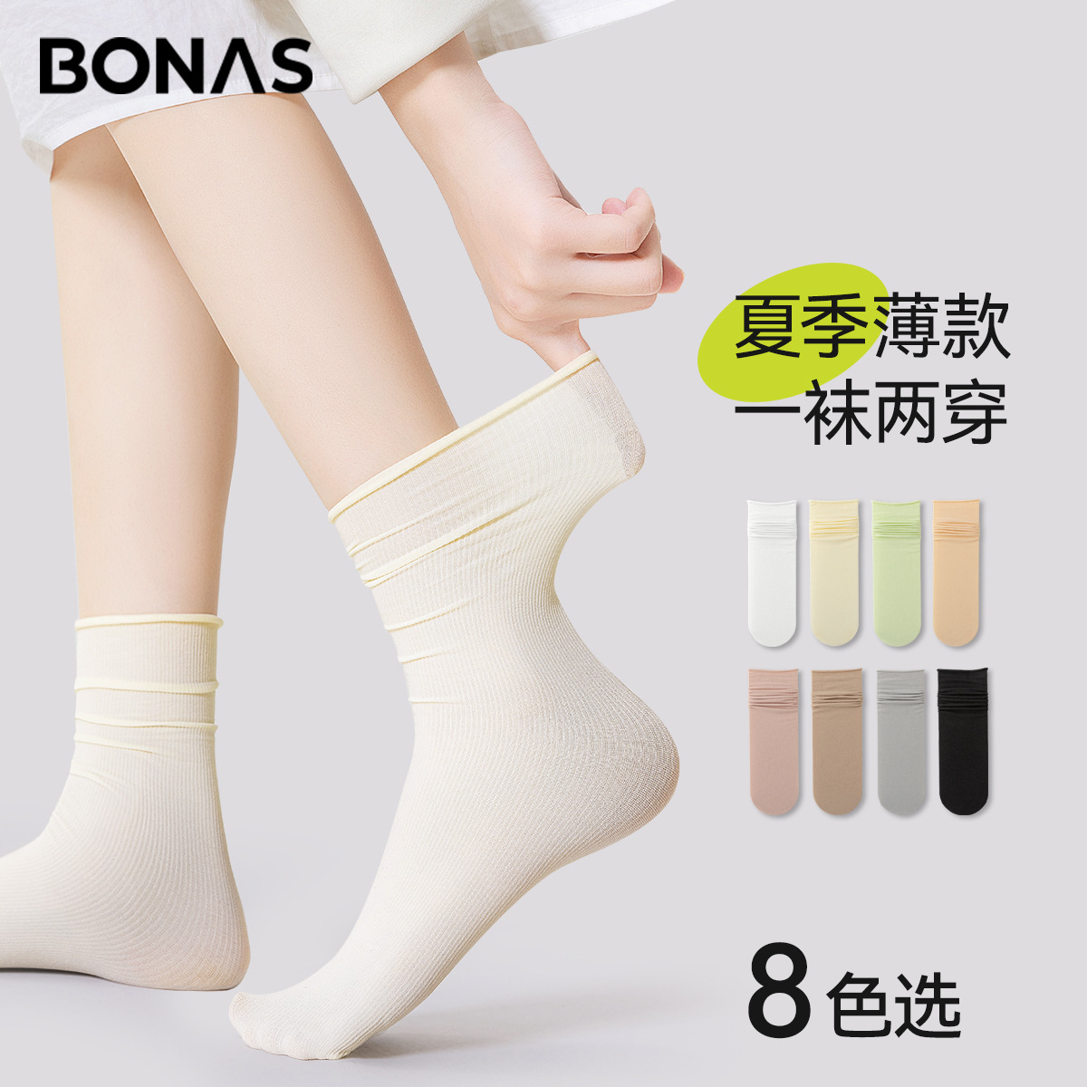 宝娜斯堆堆袜子女轻薄透气中筒袜吸汗无骨月子袜袜子夏季薄款女