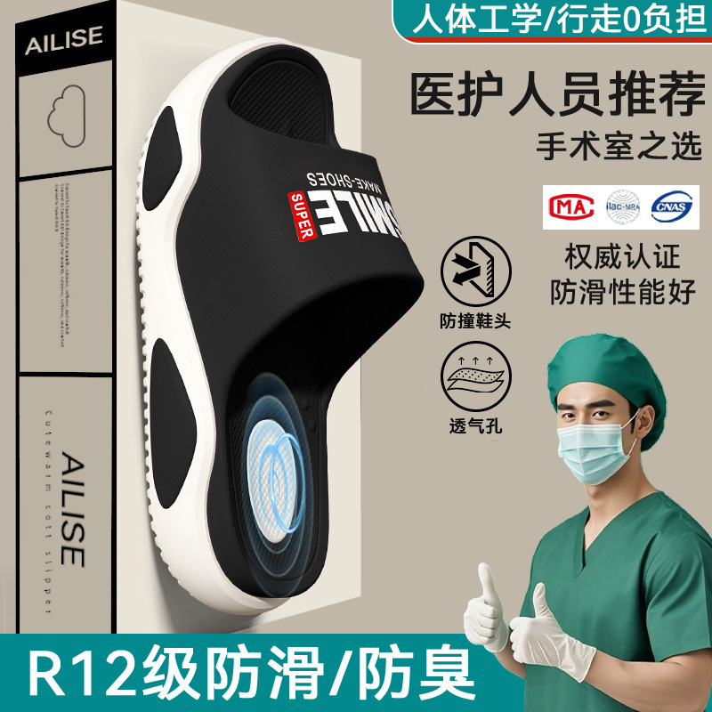 手术室拖鞋男士2025新款夏季外穿防滑eva不臭脚凉拖男款