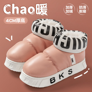 高包跟棉拖鞋女25新款秋冬室内家居厚底防滑保暖棉鞋雪地靴外穿男