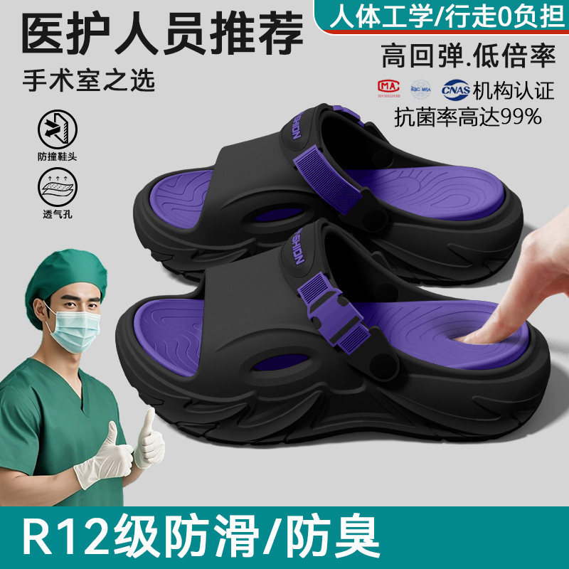 手术室凉拖鞋男士夏季外穿2026新款上班通勤开车两穿eva防滑防臭
