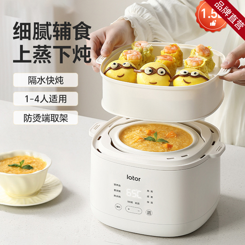 LOTOR快炖电炖锅宝宝煮粥锅BB煲汤燕窝隔水炖盅家用陶瓷婴儿辅食