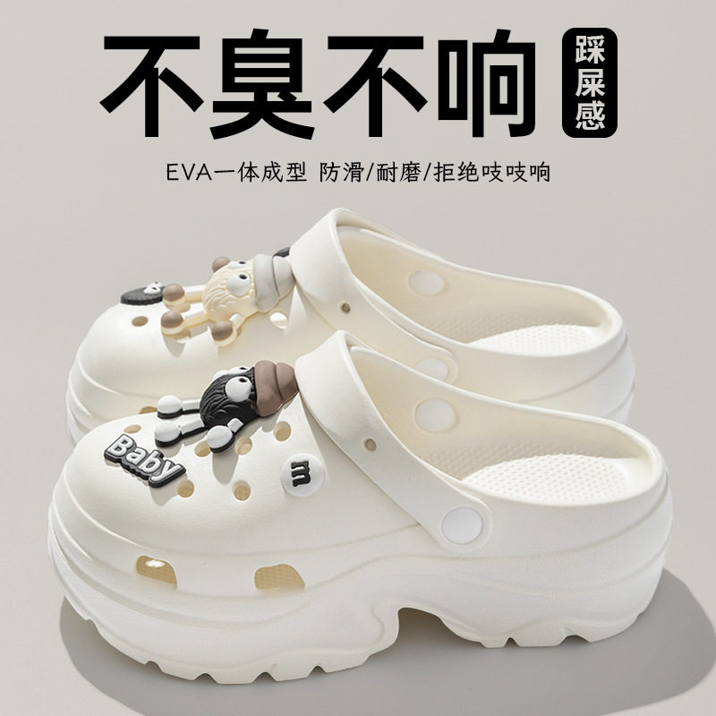厚底洞洞鞋女款2024新款防滑防臭沙滩踩屎感eva凉拖鞋夏外穿