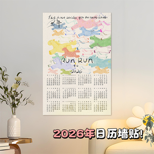 年历新年海报 饰画简约时尚 2026马年新款 日历画芯玄关入户创意装