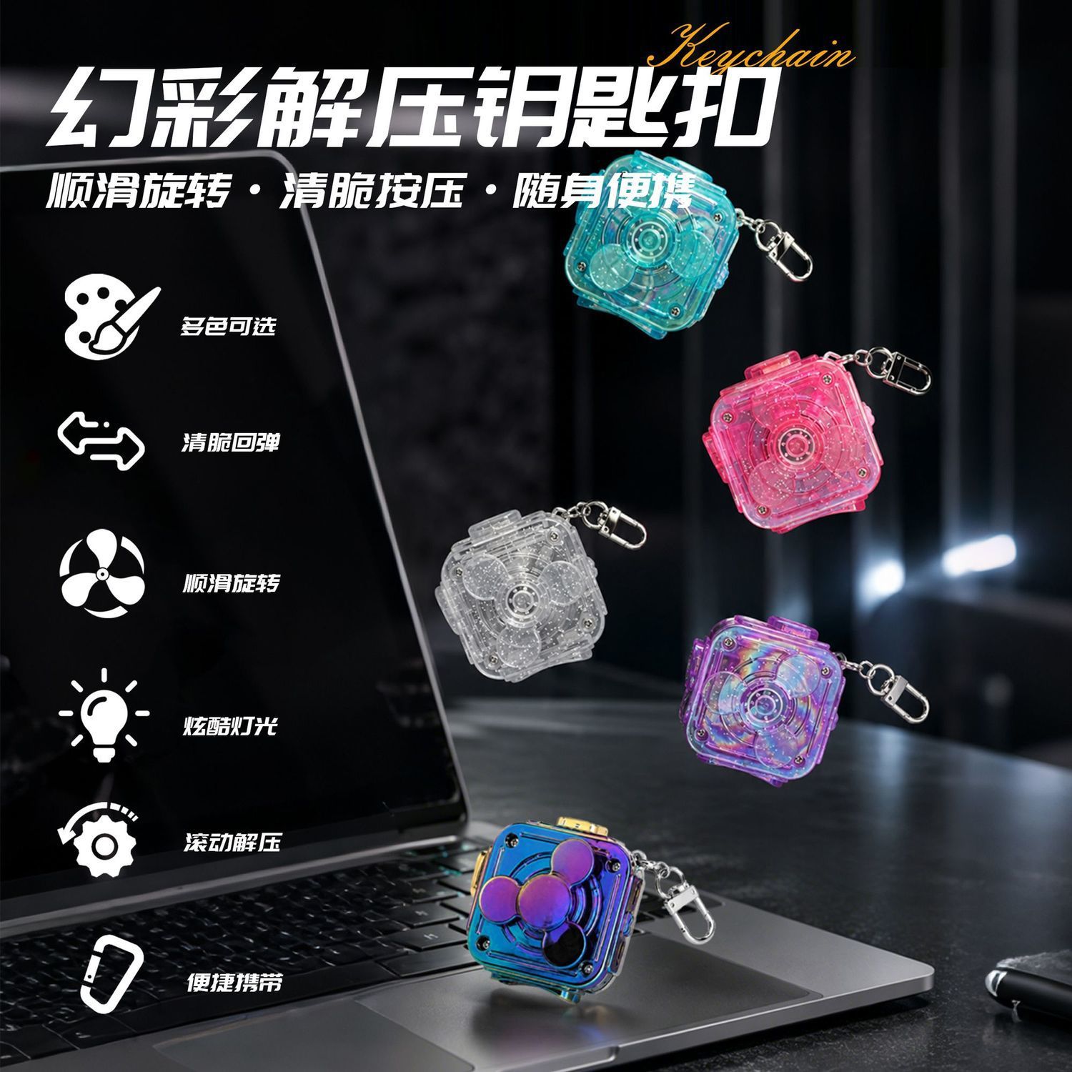 陀螺edc缓解压力锻炼手挂件