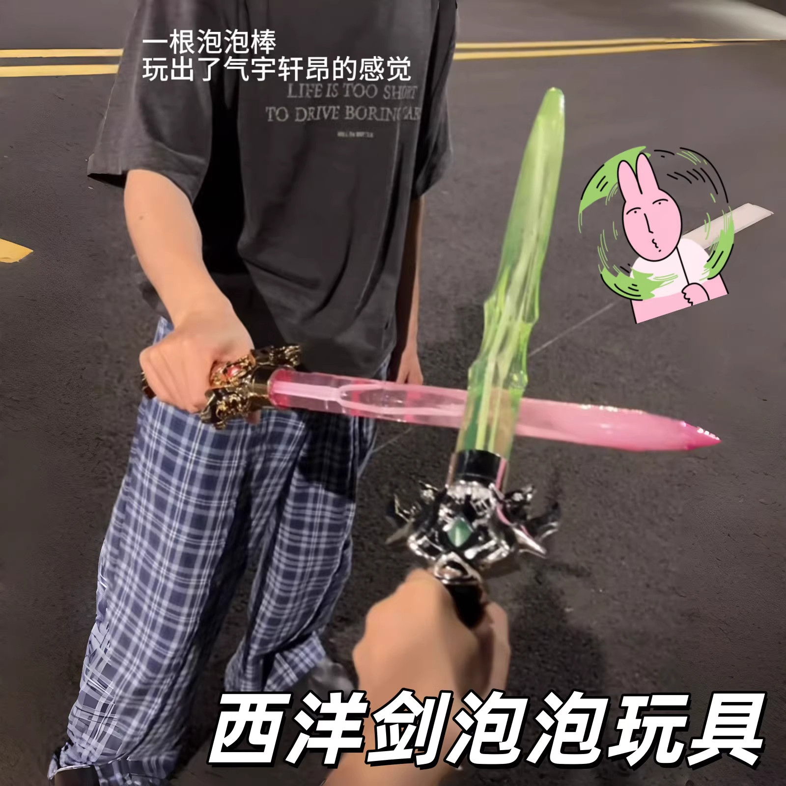 神器户外公园摆摊手持泡泡棒
