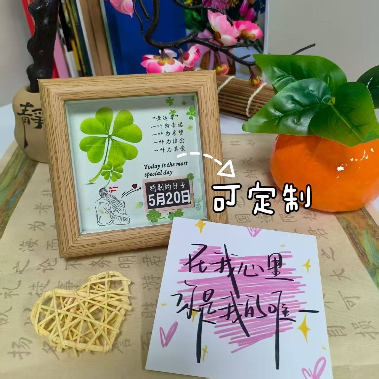 特别的日子幸运四叶草4寸相框可定制日期送男女朋友闺蜜七夕礼物