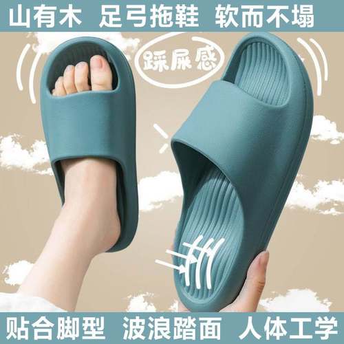 足弓支撑拖鞋男女重度专用托鞋