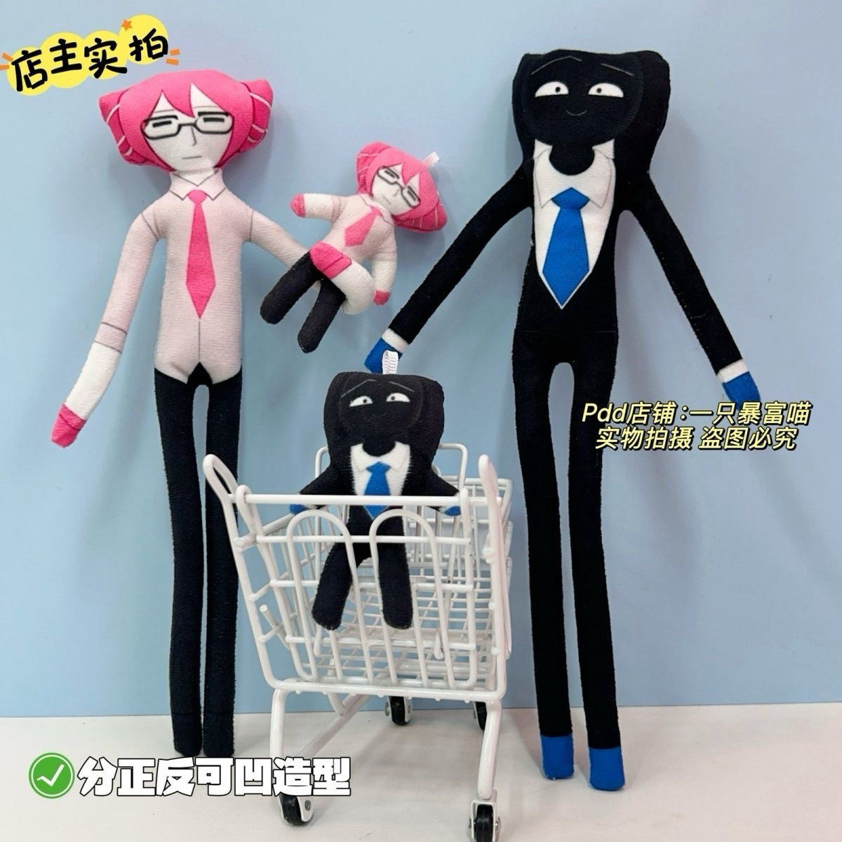 计划可爱带骨架可造型玩偶fs