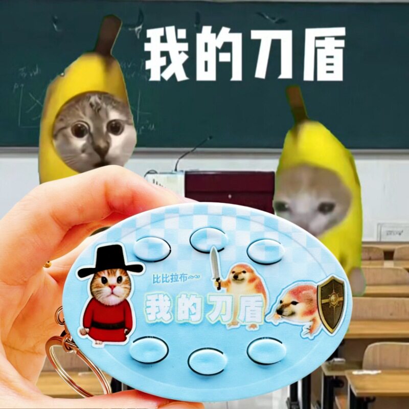 恶搞嘴替发声钥匙扣挂件