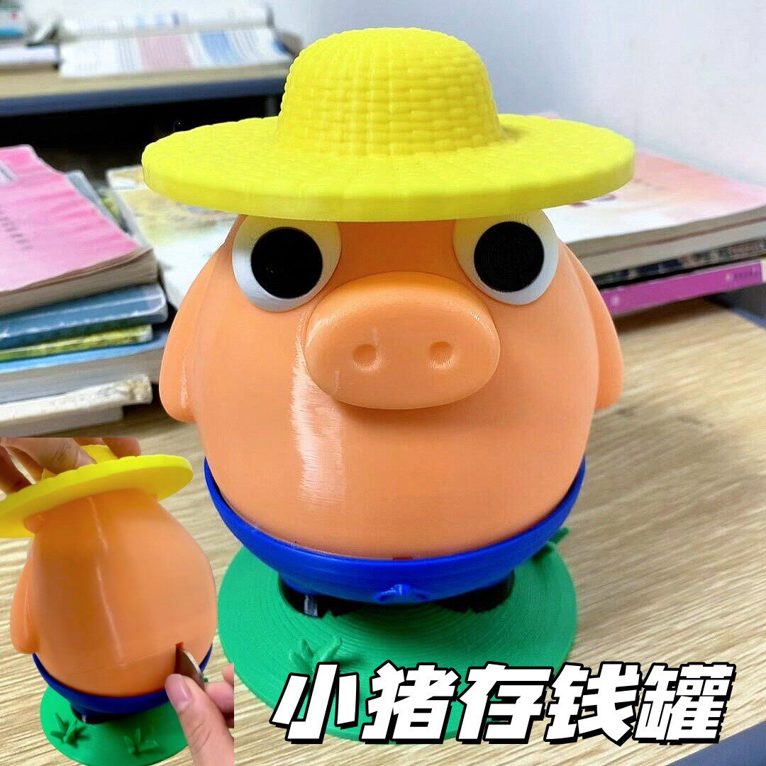 小猪存钱罐创意搞怪3D打印摆件农夫的破币玩具农场动物硬币储蓄器