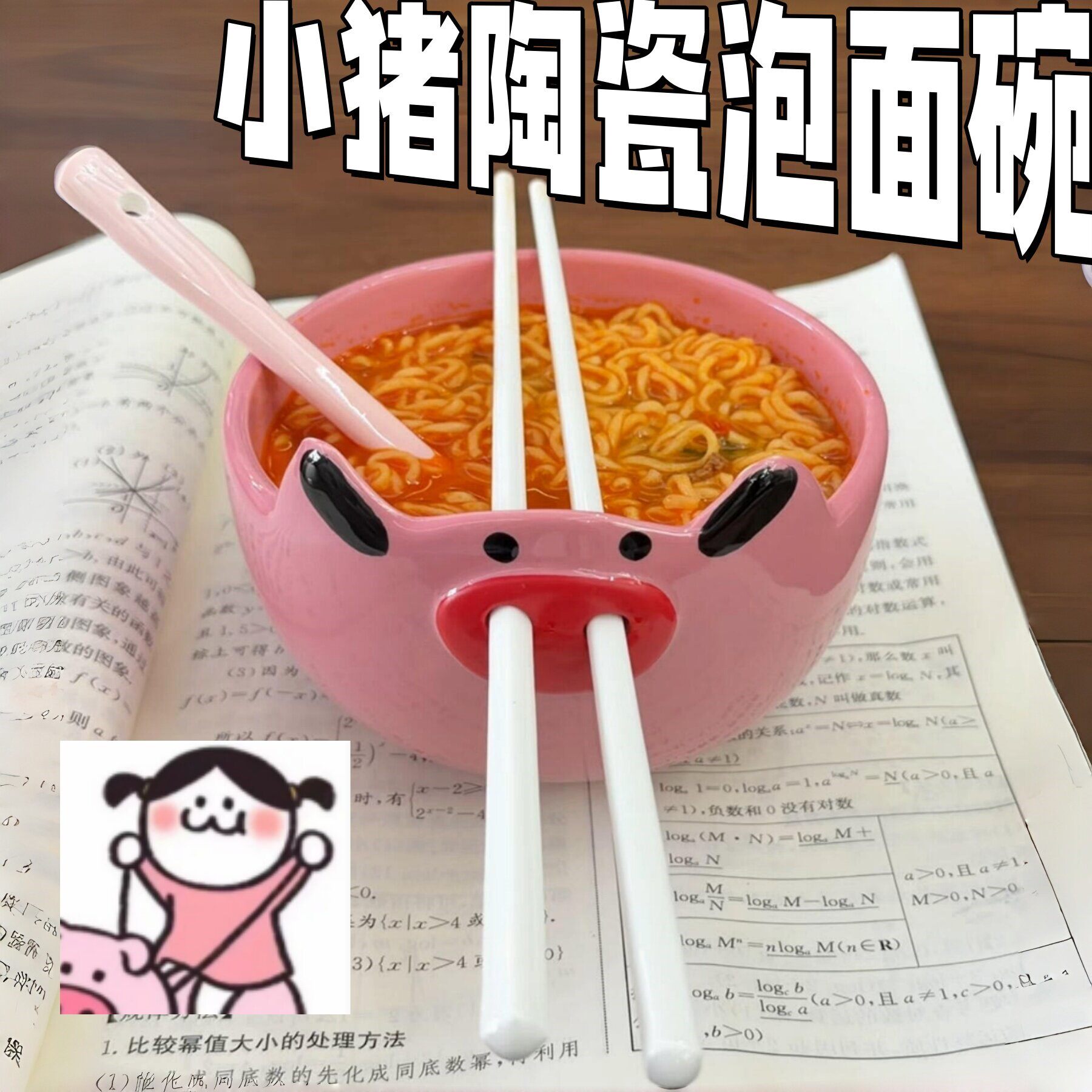 【小猪陶瓷泡面碗】日式卡通陶瓷碗可沥水动漫餐具碗微波炉吃饭碗