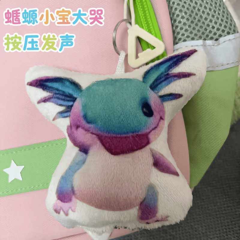 和平精英蝾螈小宝语音挂件抽象玩偶钥匙扣按压哭发声抽象搞怪玩具