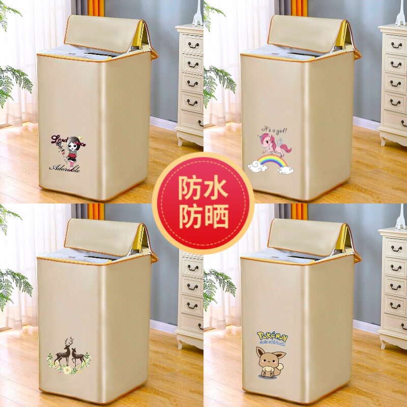 波轮洗衣机防尘罩防水防晒上开盖全自动海尔美的小天鹅加厚通用套