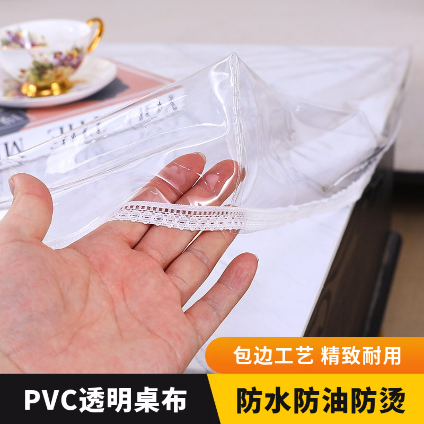 PVC透明桌布保护垫防水防油