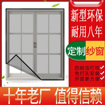 家用防蚊纱窗加密磁性网纱门帘魔术贴窗纱帘免打孔可拆卸卧室客厅