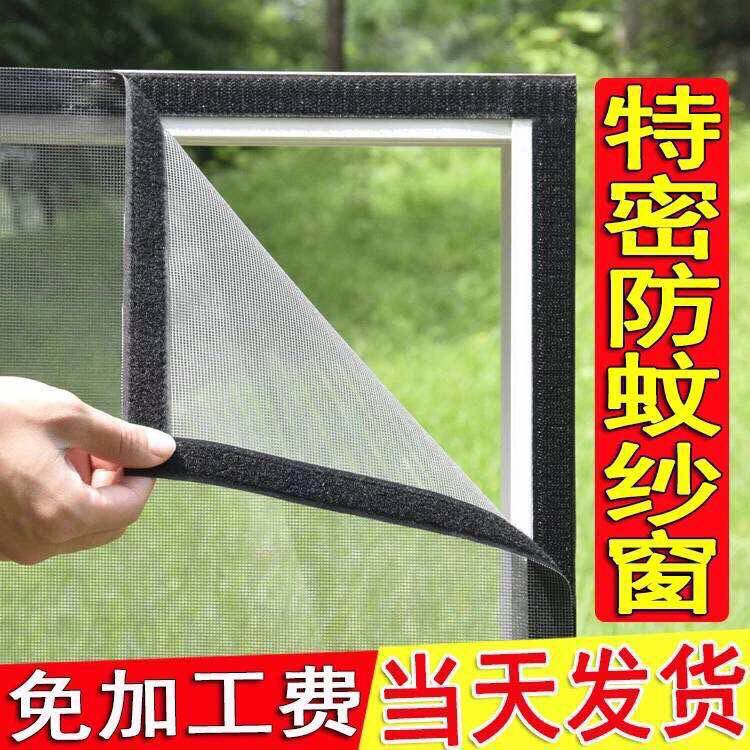纱窗纱网防蚊子沙窗隐形门帘窗帘磁性自装自粘磁铁魔术贴窗户家用