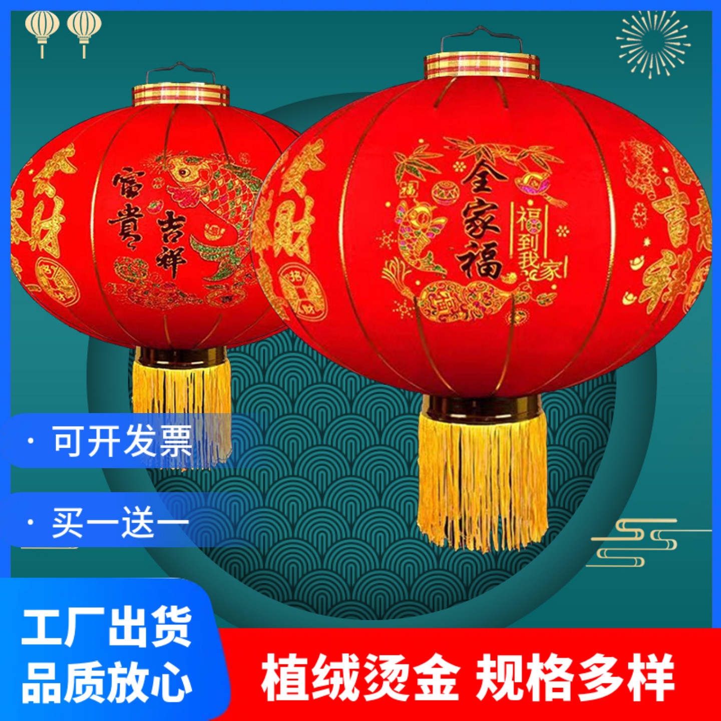 新款植绒灯笼买一送一装饰品